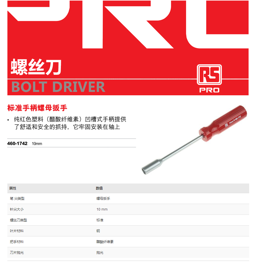 产品详情